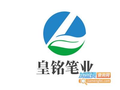 皇铭笔业加盟