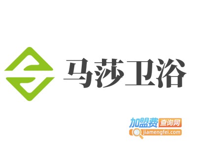 马莎卫浴加盟电话