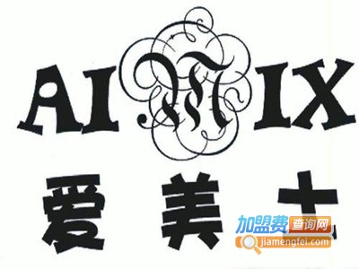 AIMIX化妆品加盟电话