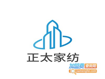 正太家纺加盟费