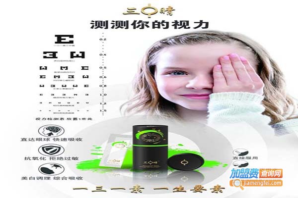 阿瞳视力保健加盟门店