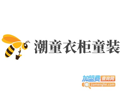 潮童衣柜童装加盟