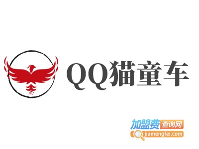 QQ猫童车加盟