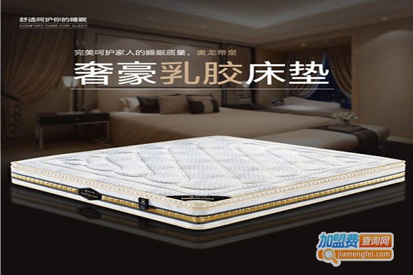 乐宝床上用品加盟门店