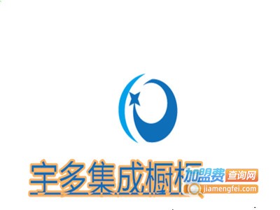 宇多集成橱柜加盟费