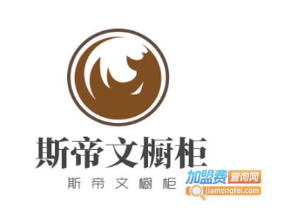 斯帝文橱柜加盟费