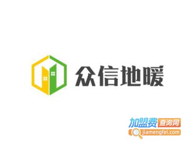 众信地暖加盟费
