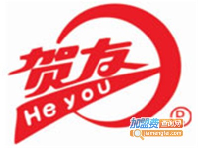 贺友地板加盟费