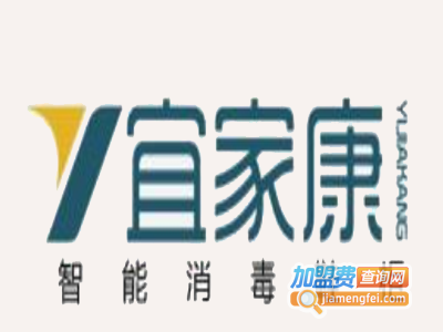 宜家康智能消毒鞋柜加盟费