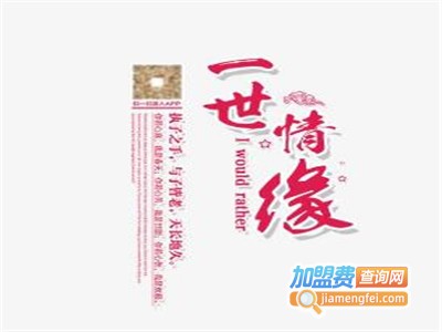 一世情缘创意潮品汇加盟电话