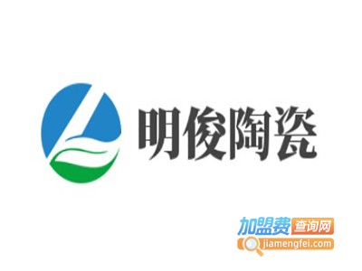 明俊陶瓷加盟费