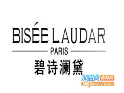 碧诗澜黛化妆品加盟电话