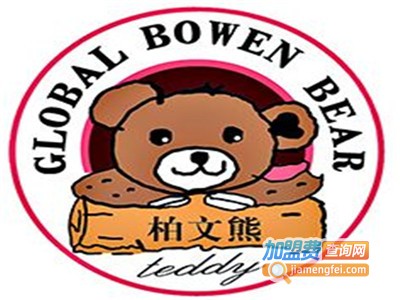 柏文熊毛绒玩具加盟费