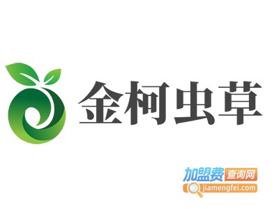 金柯虫草加盟费