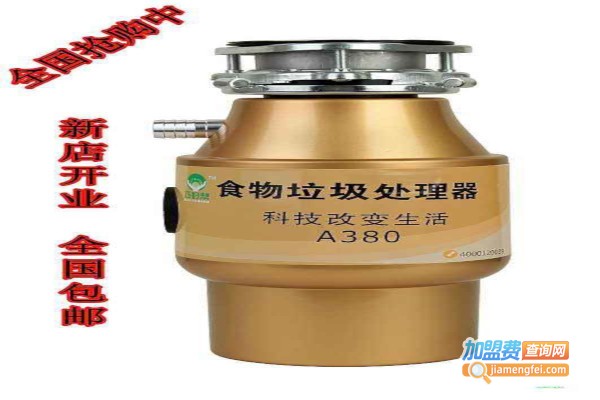 巧妇帮智能垃圾处理器加盟费