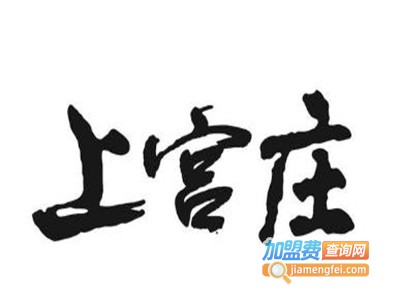 上宫庄祛痘化妆品加盟电话