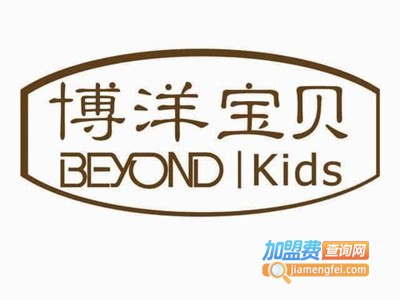 博洋宝贝童装加盟