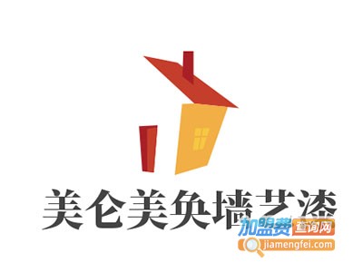 美仑美奂墙艺漆加盟费