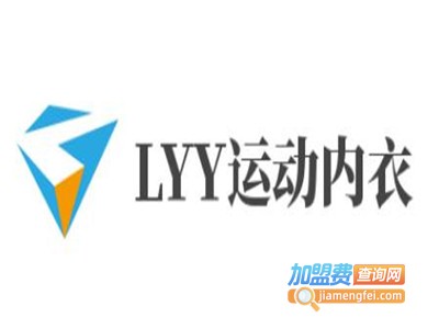 LYY运动内衣加盟费