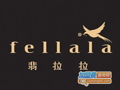 FELLALA首饰加盟电话