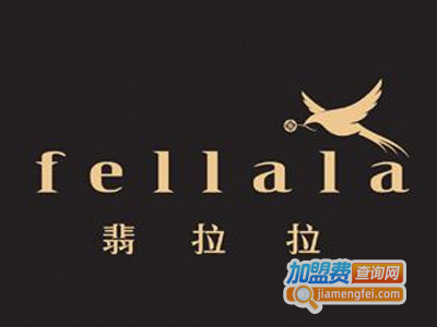 FELLALA首饰加盟费