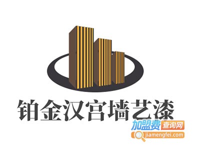 铂金汉宫墙艺漆加盟费