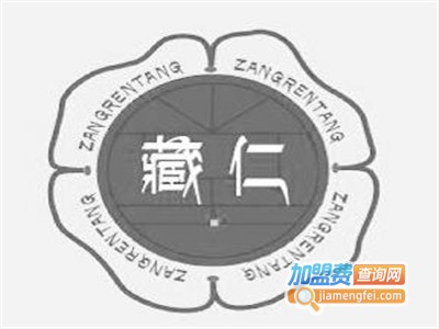 藏仁堂饰品加盟电话