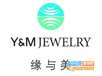 缘与美首饰加盟电话
