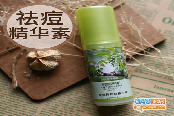 黄金药草化妆品