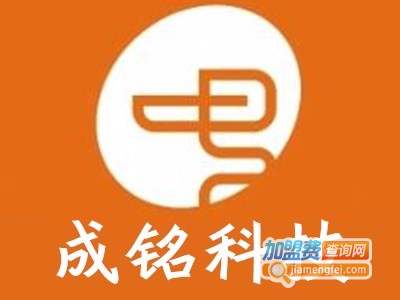 成铭科技照明加盟费