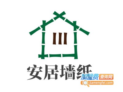 安居墙纸加盟费