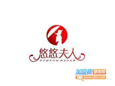 悠悠夫人女鞋加盟费