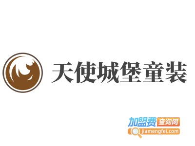 天使城堡童装加盟费
