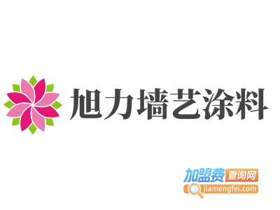 旭力墙艺涂料加盟费