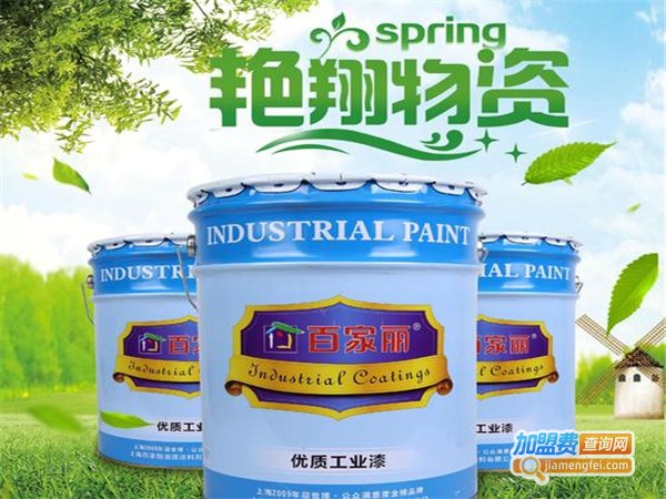 百家丽油漆加盟门店