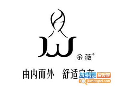 金薇无钢圈养护内衣加盟费