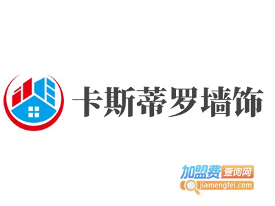 卡斯蒂罗墙饰加盟费