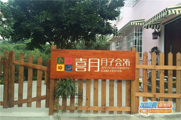 喜月国际月嫂店加盟