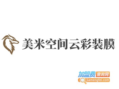 美米空间云彩装膜加盟费