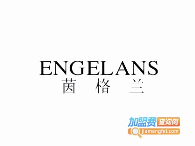茵格兰洗涤加盟电话