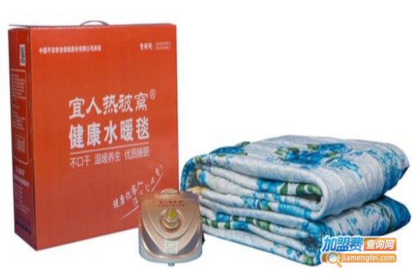 宜人热被窝水暖床垫加盟费