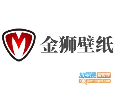 金狮壁纸加盟费