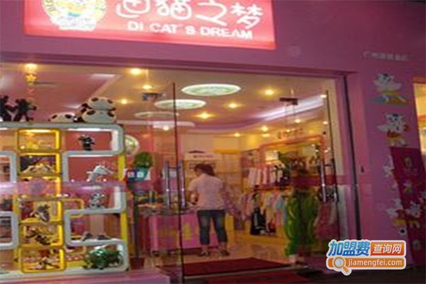 迪猫之梦童装加盟费