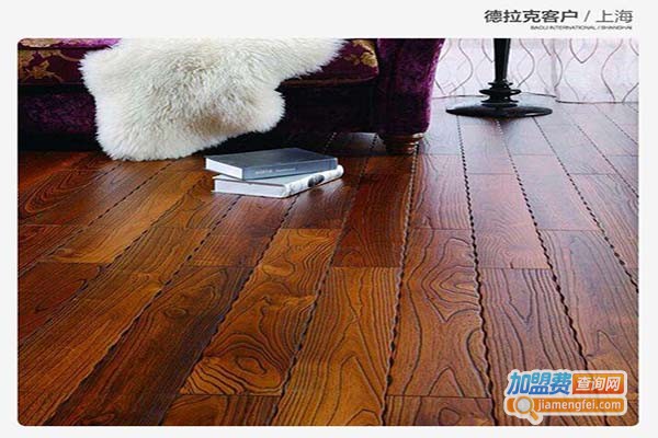德拉克实木地板加盟门店”/><br /><strong><span style=
