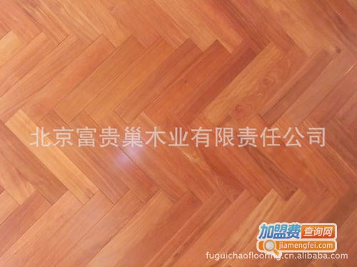 富贵巢木地板加盟门店