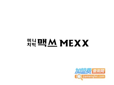 mexx童装加盟