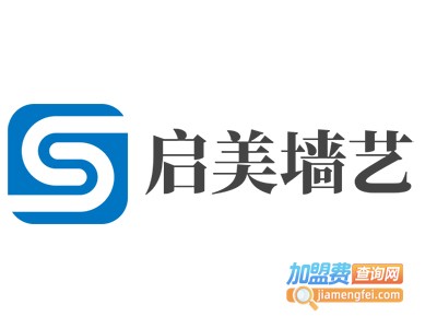 启美墙艺加盟
