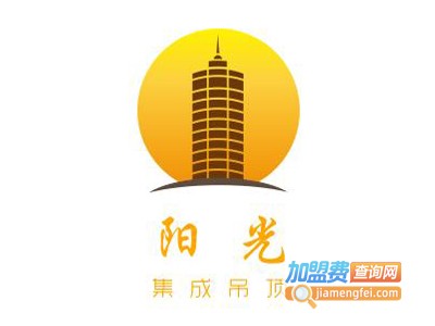 阳光集成吊顶加盟费