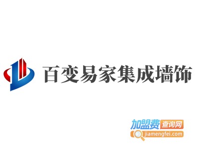 百变易家集成墙饰加盟费