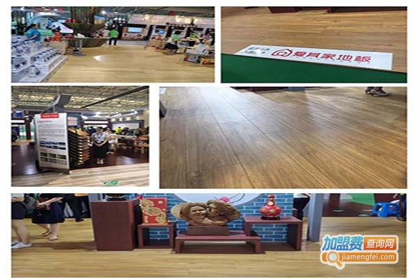 爱其家地板加盟门店